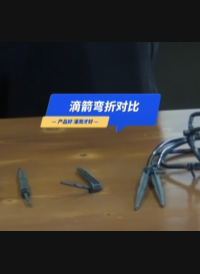 #滴箭 能有什么差别？百折不挠，是一支滴箭最基本的自我修养，也是精准灌溉、持续工作、放心使用的保障。你学会了么？#滴灌 #智慧灌溉 #华维集团