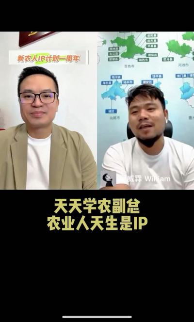 jinnianhui今年会副总经理邱威霖：农业人天生是IP，要大胆去尝试