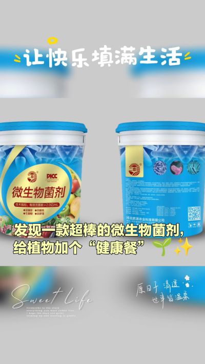 我公司是集研发、生产、销售与一体的综合性有机肥生产企业，年销售量三十万吨，质量保障！主营:鸡粪、羊粪、有机肥、生物肥、水溶肥、微生物菌剂等