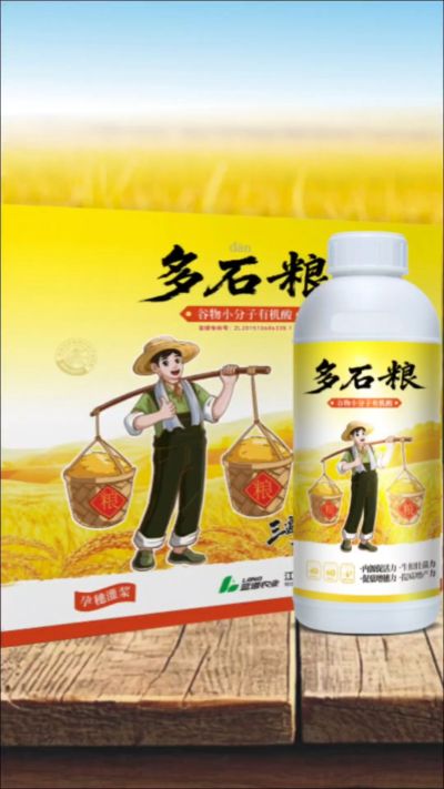 多石粮-谷物小分子有机酸，绿色环保的专利产品，稻壳萃取  0水添加，增产有保障。