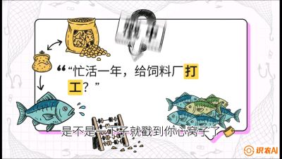 第一节：【选品与规划】如果不养&ldquo;四大家鱼&rdquo;，我们还能养什么？,课程：《黄金鳞甲：2025中国淡水鱼高效养殖实战营》