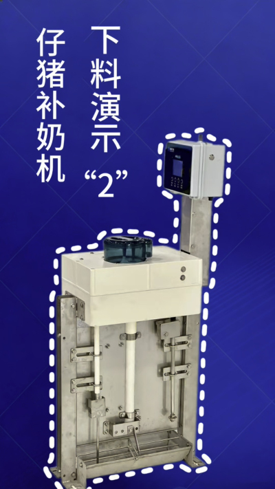 第 2 集｜南商补奶机加码！额外下热水 + 饲料模式，解锁更多玩法✅
南商补奶机第 2 集来啦！延续自动清洗核心优势，新增两大实用功能：✅ 额外下热水，助力奶粉充分溶解；✅ 专属饲料模式，适配仔猪不同